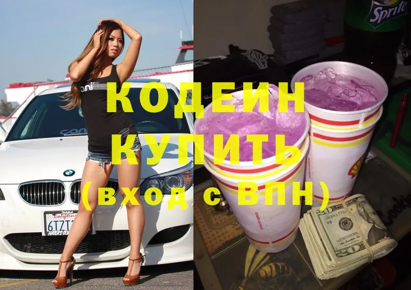 hydra маркетплейс  Дальнереченск  это официальный сайт  Codein Purple Drank 